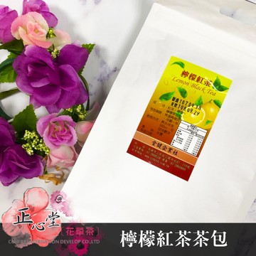 【正心堂】檸檬紅茶包 20入 檸檬 紅茶 茶袋 清爽檸檬香