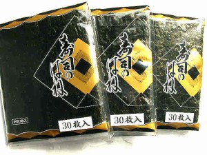 お寿司屋さんでは使えないけれども味は絶品！　寿司はね海苔３０枚（１０枚３袋入り）×３袋[三重県]