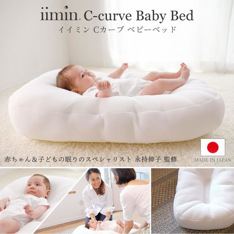ラックベビークッション Mサイズ（専用キャリアバッグ付