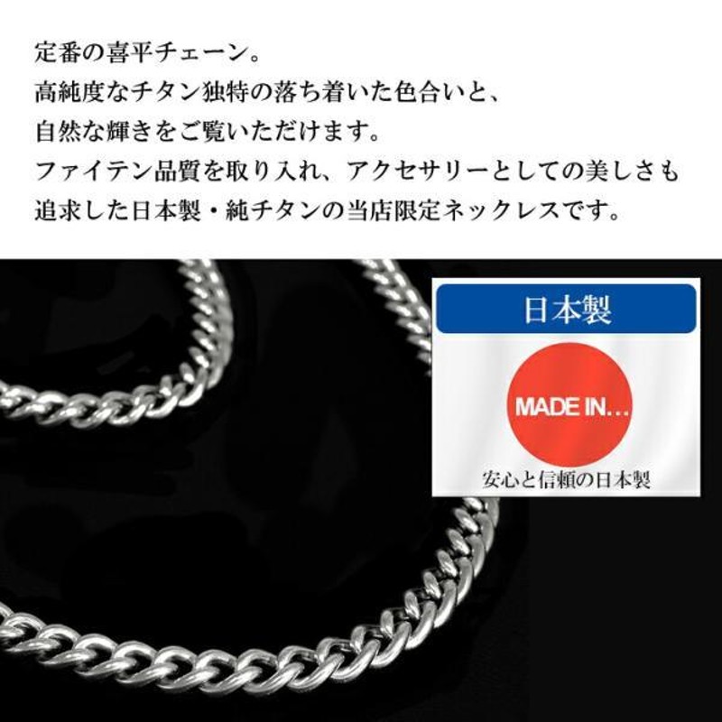 ファイテン コラボ チタンネックレス 喜平 幅4.4mm 50cm 日本製