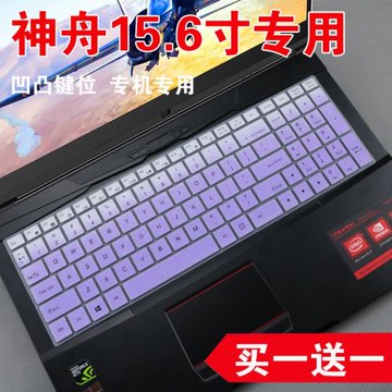神舟電腦15.6寸戰神Z7M-KP5GC/GE/GH Z7-KP7GE筆記本鍵盤貼膜防塵