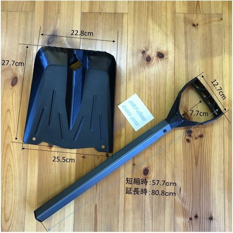 最安 ski-doo/スキードゥ のこぎり付き Handle Saw With Shovel スノーモービル