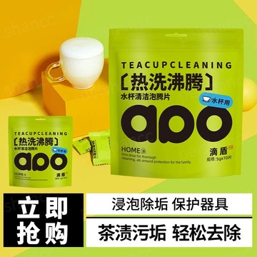 【蝦皮代開發票🧾】茶垢清潔泡騰片 浸泡除垢 不傷茶具 水垢清潔劑 除垢泡騰片 茶具除垢片 茶漬泡騰片 水壺除垢劑 除垢片