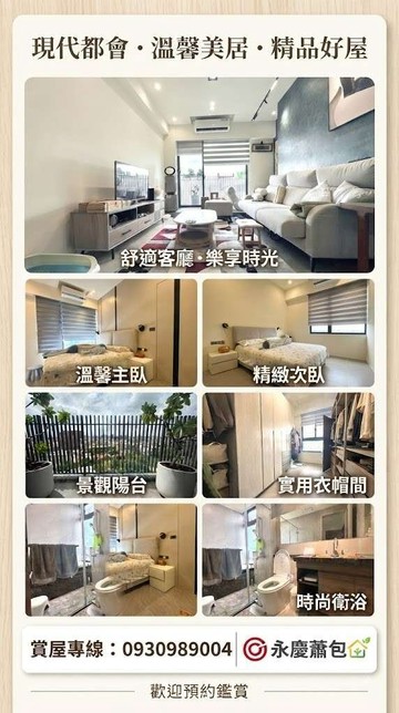 新竹輕屋齡精裝 視野景觀宅繁華轉身境藏天地｜新竹市北區境福街