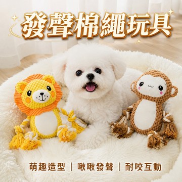 幼犬安撫陪伴娃娃 拉扯玩具 互動玩具 狗娃娃
