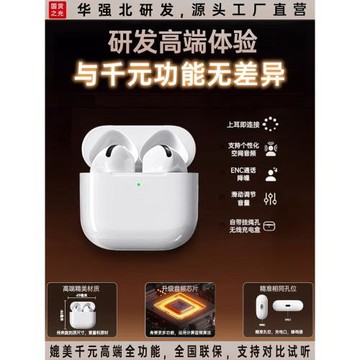 2026新款適用蘋果IPhone17/16專用air7代超長續航藍牙耳機15無線