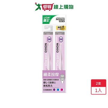 獅王NONIO牙刷細柔按摩2支【愛買】
