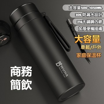 【316不鏽鋼大容量濾網泡茶杯】 男女學生便攜/商務專用保溫杯 │ 台灣出貨 自帶茶隔 長效保溫 辦公居家-