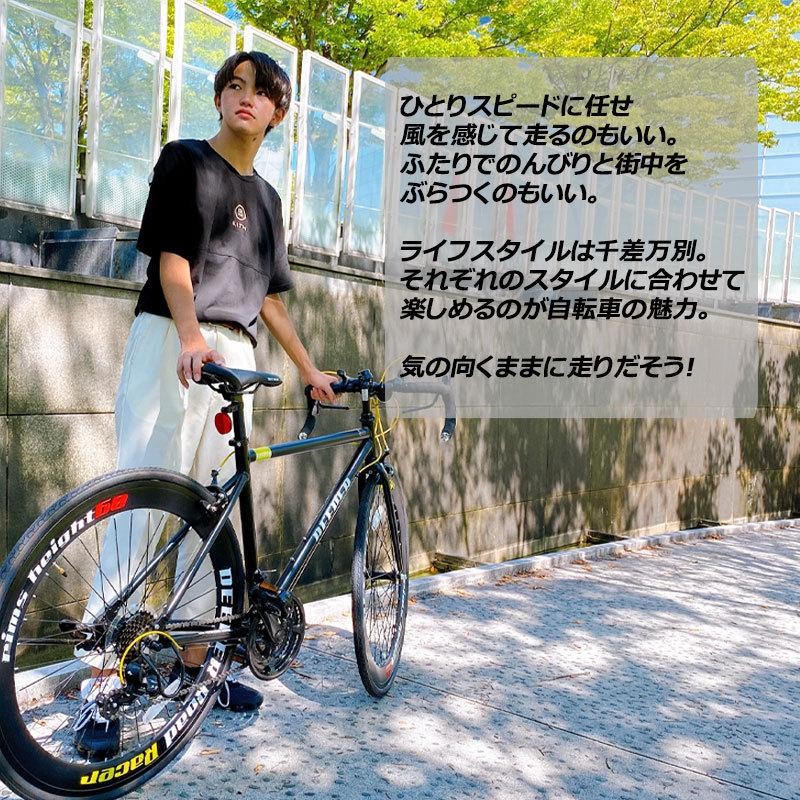 ロードバイク 700C 自転車 軽量 アルミフレーム シマノ製21段変速 700