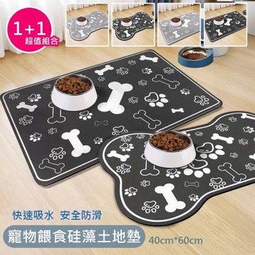 【日創優品】買1送1-2入寵物餵食硅藻土地墊40*60(寵物墊/餵食吸水墊/貓食盆墊/防滑地墊/浴室墊)