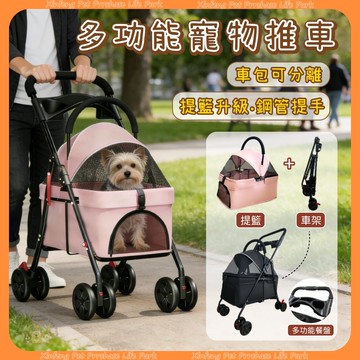 寵物外出包 寵物外出提籃 透氣太空艙 可分離式 寵物推車 狗推車 貓推車 寵物外出推車 寵物 推車 狗狗推車