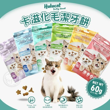 【小狐狸寵物】Hulucat卡滋化毛潔牙餅 貓零食 貓咪潔牙餅乾 貓餅乾 潔牙餅 潔牙  貓潔牙餅 化毛餅 貓咪零食