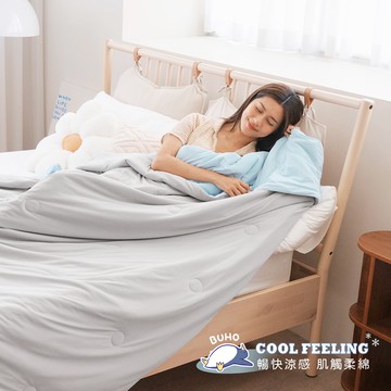 【BUHO 布歐】《蔚灰》激凍冰紗涼感竹纖維涼被-單人150x200cm