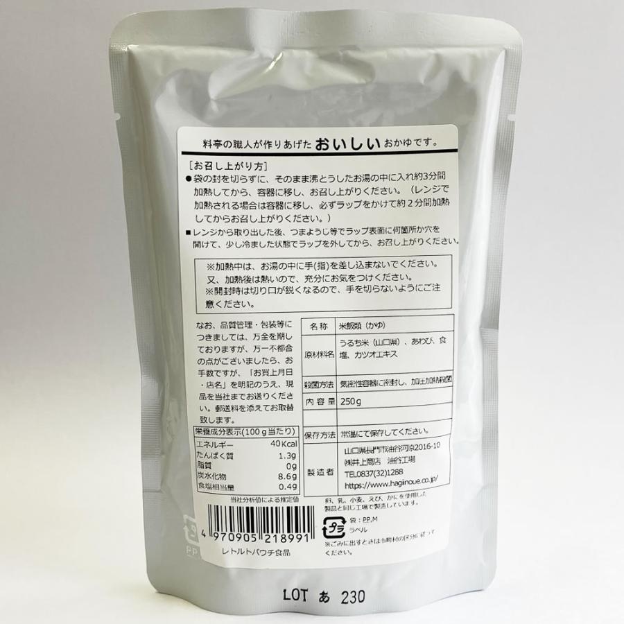 井上商店 おかゆ ふぐスープ仕立＆あわびおかゆ 各1袋お試しセット 山口県産コシヒカリ米使用 レトルトおかゆ