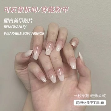 簡約冰透芭蕾白漸變假指甲貼穿戴甲成品甲片美甲貼片可拆卸指甲貼片