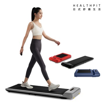 預購 HEALTHPIT跑步機HT-235A(TW)+TU-