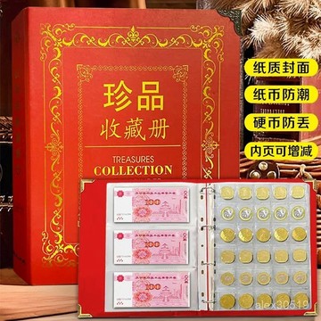 臺灣出貨📦【色彩典雅】紀念冊老舊紙鈔硬幣古錢幣冊鈔票紀念幣收納整理冊新款錢幣收藏冊