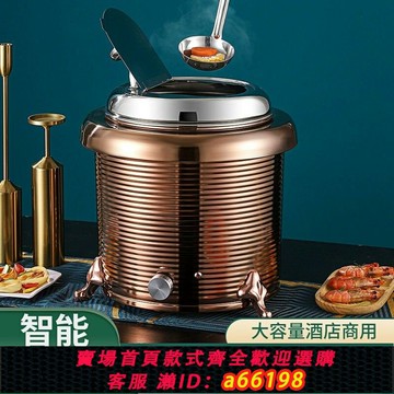 【台灣公司 可開發票】304不銹鋼高檔酒店專用保溫暖湯煲商用電熱暖粥湯鍋早餐暖湯爐