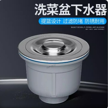 ⚡可開收據⚡廚房洗菜盆水槽配件零配下水管配件不鏽鋼洗碗池水槽110下水器