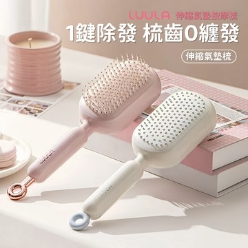 推拉伸縮梳 伸縮美髮梳 推拉伸縮美髮梳 魔法梳 美人梳 小梳子 美髮梳 按摩梳 秒清伸縮梳 伸縮梳 梳子 清理方便