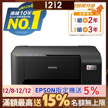 EPSON L3210 高速三合一 連續供墨複合機