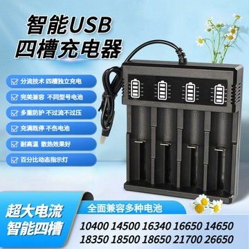 【現貨】鋰電池充電器 18650 充電器 4A快充 3.7v 4.2v專用 充電器 USB接頭  21700 充電器