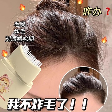 新客減20🌟 碎髮神器 整理膏 兒童 固定髮型 頭髮 啫咖哩 髮膠 防毛躁 不油膩 兒童頭髮造型 整理梳 碎髮膏