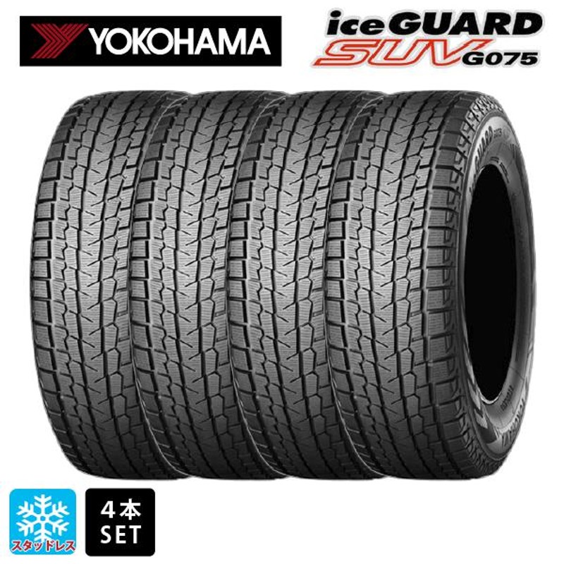 送料無料 スタッドレスタイヤ 4本セット 195/80R15 96Q 15インチ ヨコハマ アイスガードSUV G075 新品 |  LINEブランドカタログ