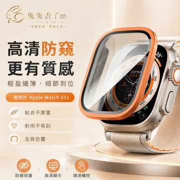 蘋果手錶防窺貼 鈦合金邊框 適用 Apple Watch  Ultra 3 2 保護貼 手錶保護膜 蘋果 49mm保護貼