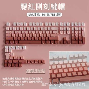 漸變側刻透光鍵帽機械鍵盤PBT材質75/87/98/104/108鍵