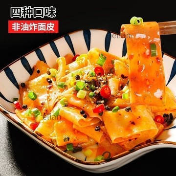台灣出貨免運 正宗紅油寬麵 紅油麵皮 素食涼拌麵皮 開胃涼皮 香辣爽口 健康低脂 開袋即食 速食泡麵 免煮沖泡即食