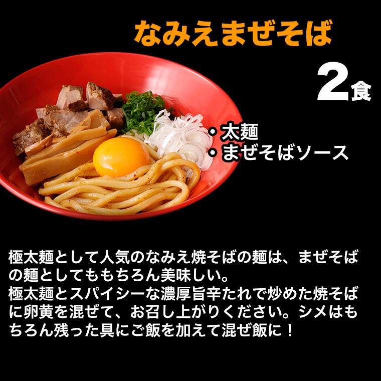 焼きそば麺 ラーメン 取り寄せ ラーメンセット 太麺 福島 細麺 常温 旭屋ラーメンコンプリート福袋 9種17人前 極太