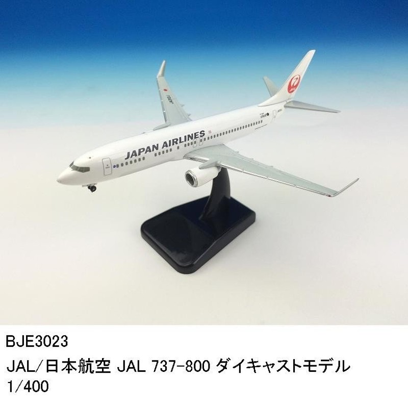 国際貿易BJE3023JAL/ジャル/日本航空JAL737-800ダイキャストモデル1