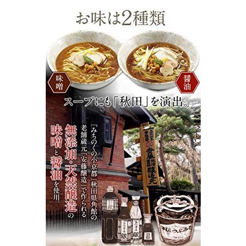 林泉堂｜秋田ご当地麺セット(2人前×３袋) (稲庭＜生＞ラーメン醤油)