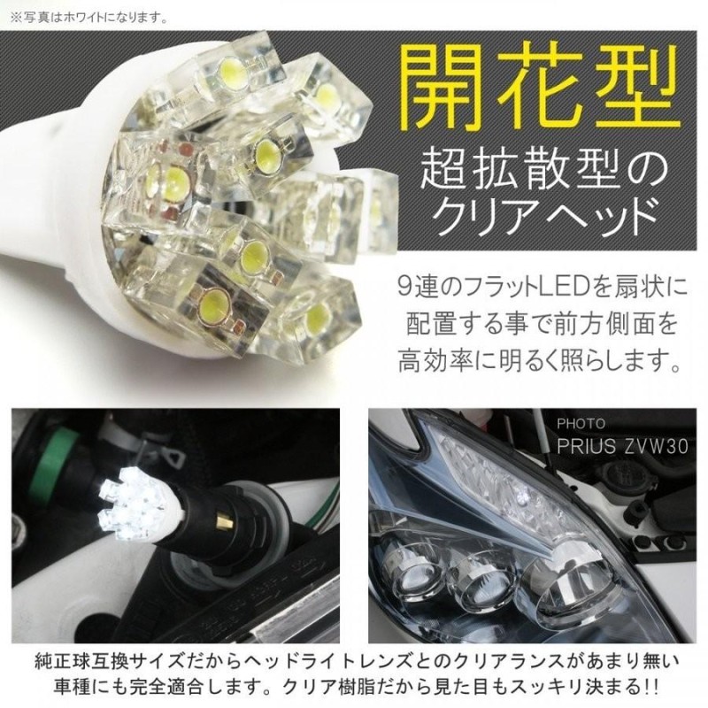 クラウン210系 前期 LED ナンバー灯 T10 バルブ ライセンスランプ 2個 | LINEショッピング