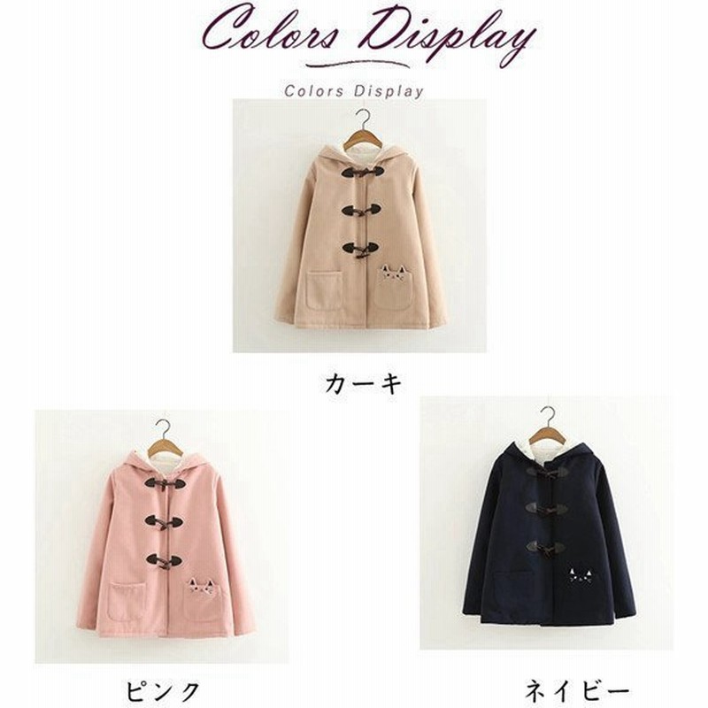 ダブルコート ショート丈 レディース ダッフルコート 猫 ネコ フード付き 猫耳 裏ボア ねこ 猫柄 ジャケット パーカー アウター 裏起毛 暖か 通販 Lineポイント最大0 5 Get Lineショッピング