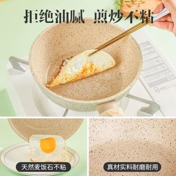 麥飯石紋不粘鍋炒鍋家用煎炒鍋平底鍋電磁爐燃氣灶適用煤氣灶專用