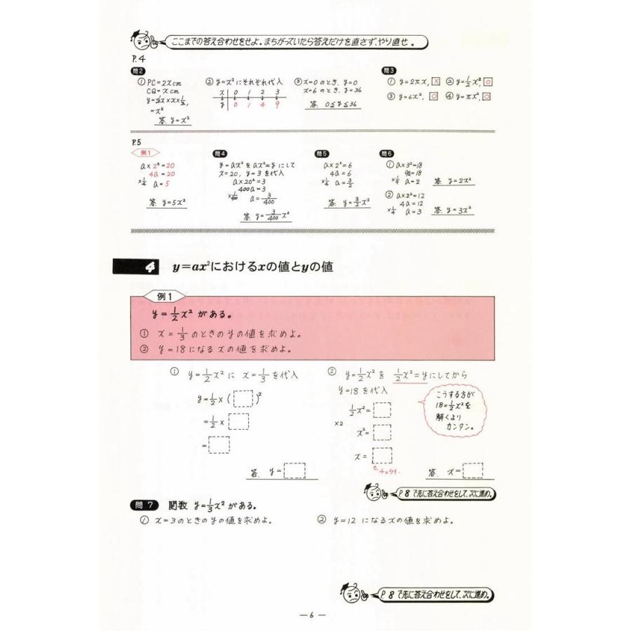 中学数学単元別−2次関数− 数学 中学校 教材 問題集