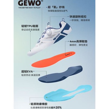 GEWO杰沃螢火蟲紐扣乒乓球鞋男專業乒乓球運動鞋女王添藝同款球鞋