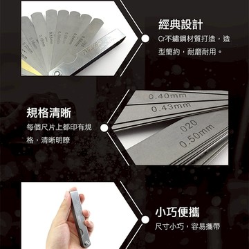 【博士特汽修】厚薄規 間隙尺 測微片 汽門調整 塞薄規 間隙尺 MIT-GG32+全不鏽鋼