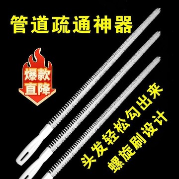 臺灣嚴選【店鋪熱銷】水管內部清潔刷彎曲下水道疏通細長刷子手動廚房水槽毛髮清理神器