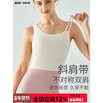 普拉提瑜伽背心女固定杯斜肩帶美背運動內衣修身彈力健身服上衣