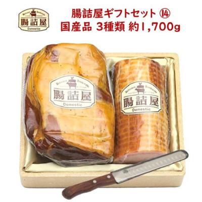 ふるさと納税 茅野市 腸詰屋のギフトセット