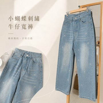 美木子｜牛仔褲｜現貨+預購｜蝴蝶結刺繡 高腰直筒寬褲 顯腿長淺藍牛仔褲 韓系小個子長褲【B202164】
