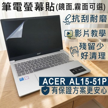 【Ezstick】ACER Aspire Lite 15 AL15-51P 靜電式筆電螢幕貼｜鏡面/霧面可選