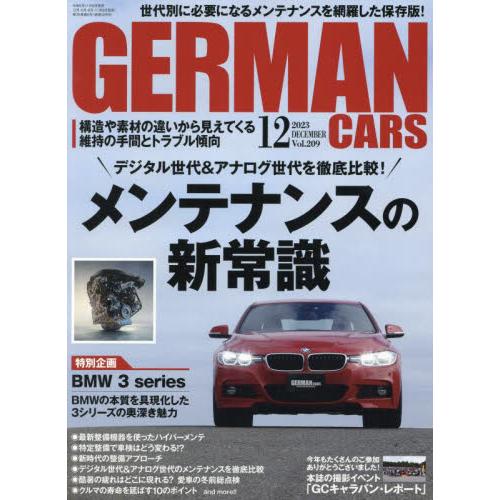 ＧＥＲＭＡＮ　ＣＡＲＳ（ジャーマンカーズ　２０２３年１２月号