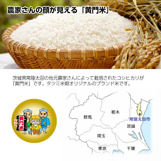 米 コシヒカリ こしひかり 黄門米 玄米 10kg 令和5年産 ギフト 茨城県 お米 こめ おこめ 常陸太田産