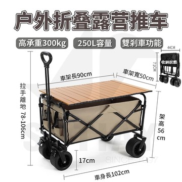 限時特價【露營必備好物】露營推車 車桌兩用升級版加厚 手推車 露營推車贈收納袋 車桌兩用 戶外折疊手推車 手拉車 收納車