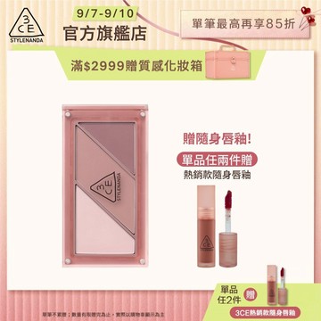3CE Layer it all疊疊不休磁力腮紅盤 | 官方旗艦店