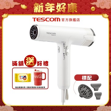 【TESCOM】TD880ATW 專業級負離子吹風機 大風量 無刷馬達 磁吸吹嘴 負離子吹風機 880 反向清潔